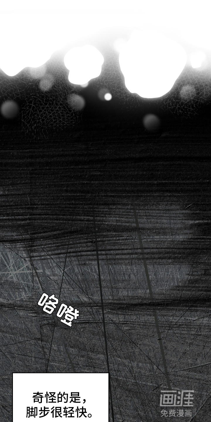 隔世契约第5话图