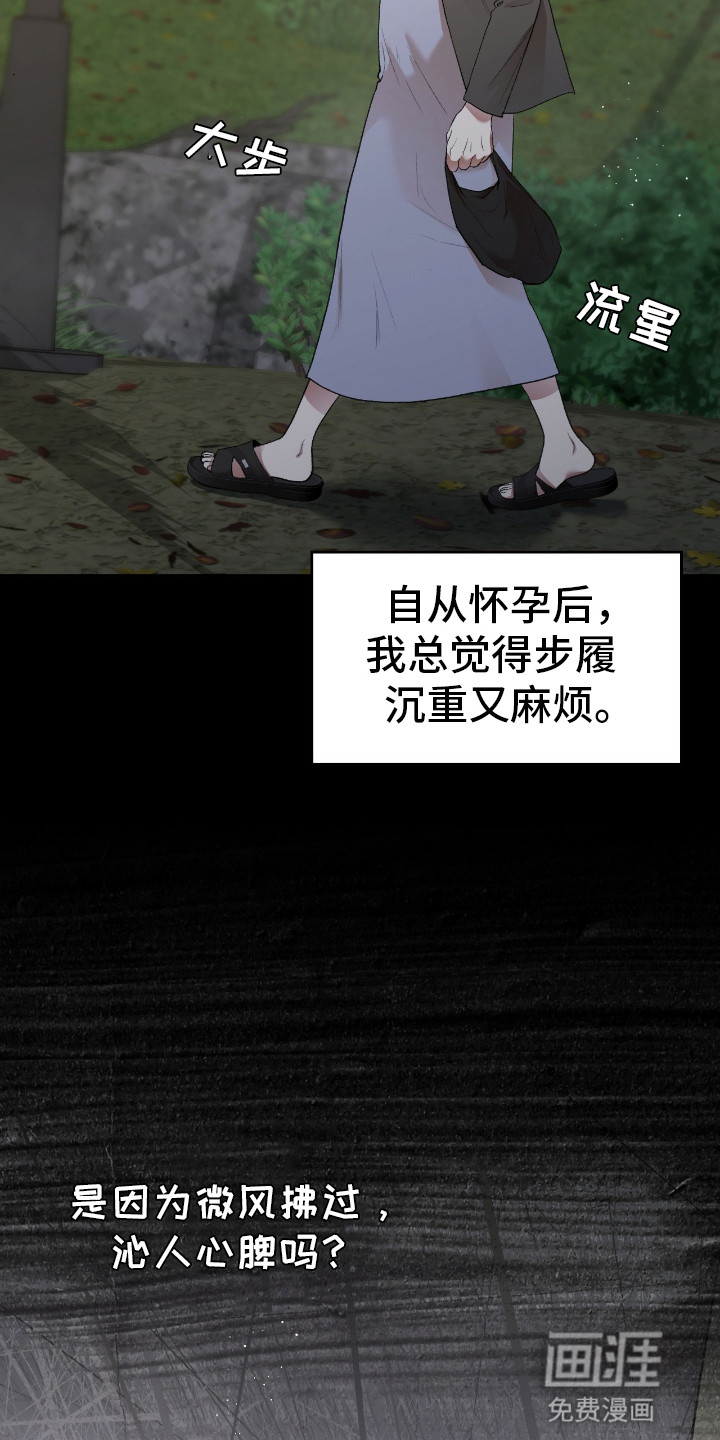 隔世契约第5话图