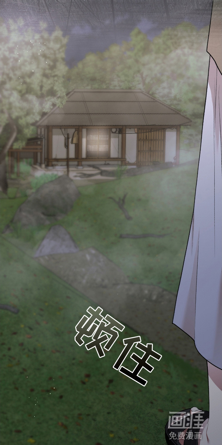 隔世契约第5话图