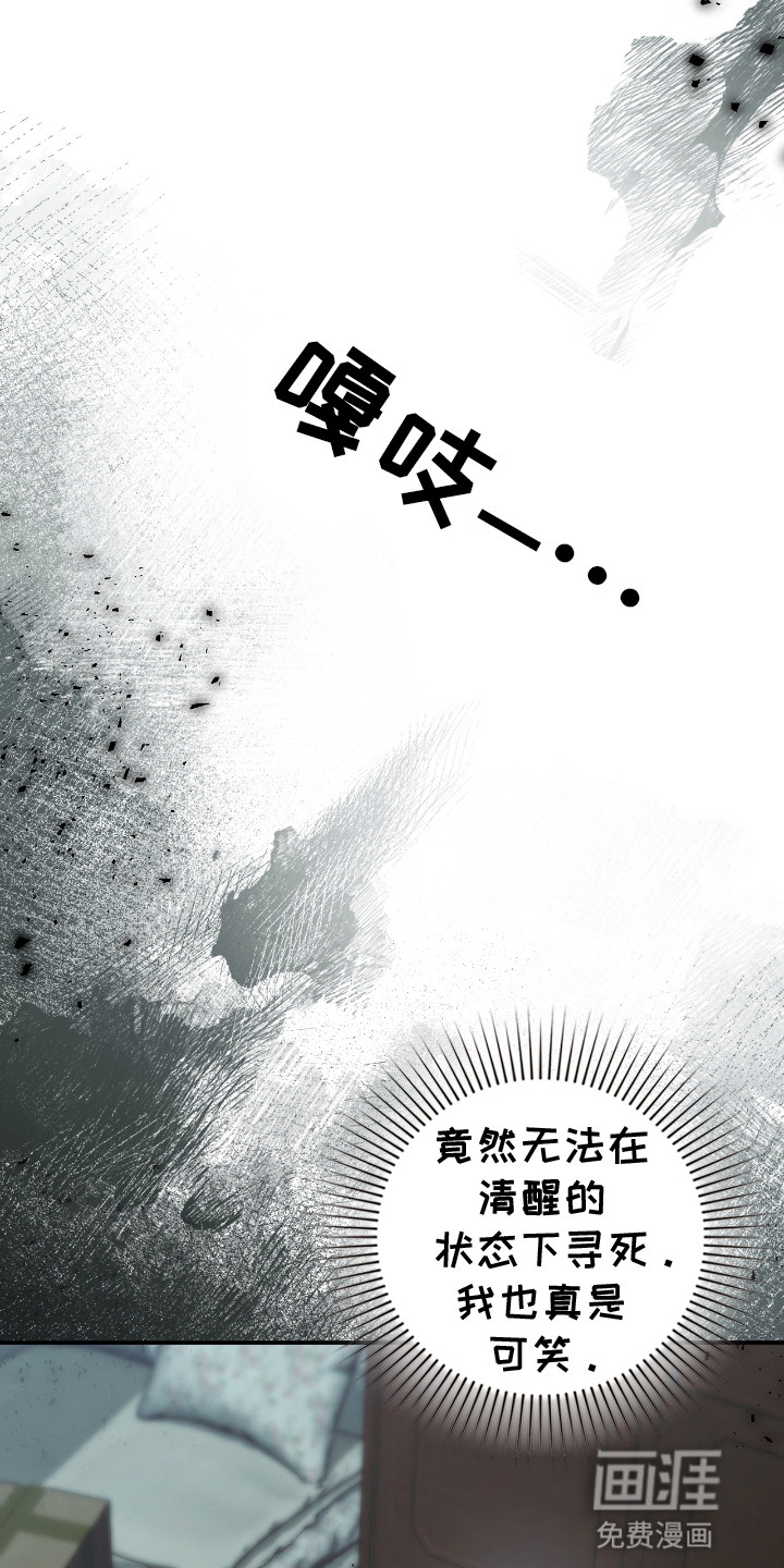 隔世契约第5话图