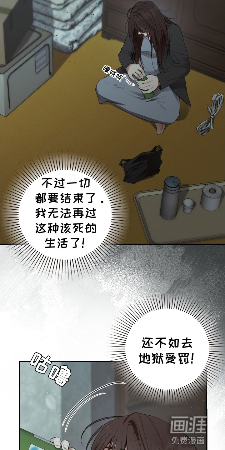 隔世契约第5话图