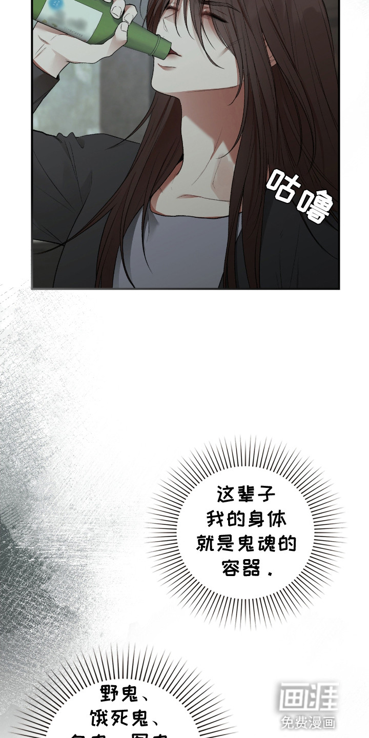 隔世契约第5话图