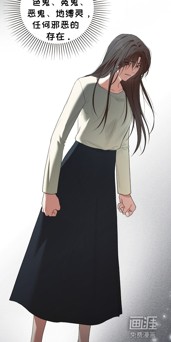 隔世契约第5话图