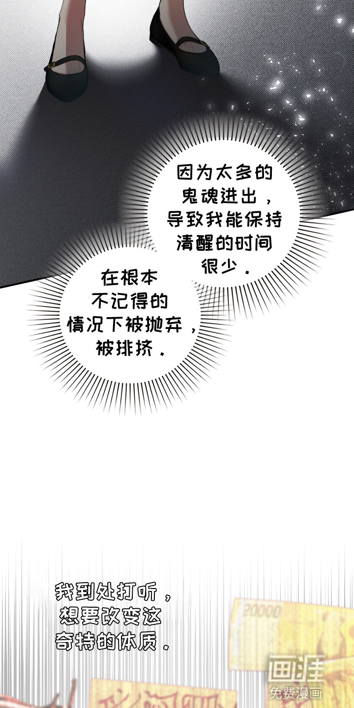 隔世契约第5话图