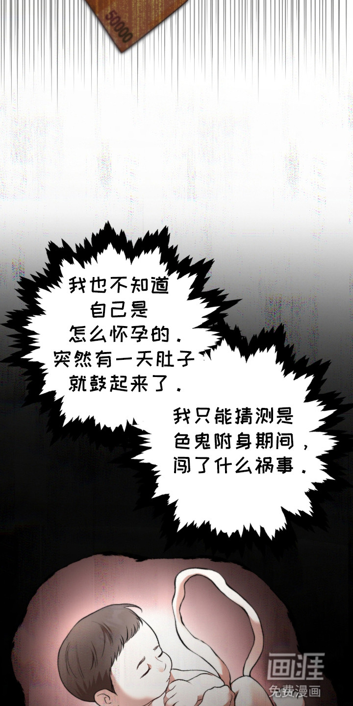 隔世契约第5话图