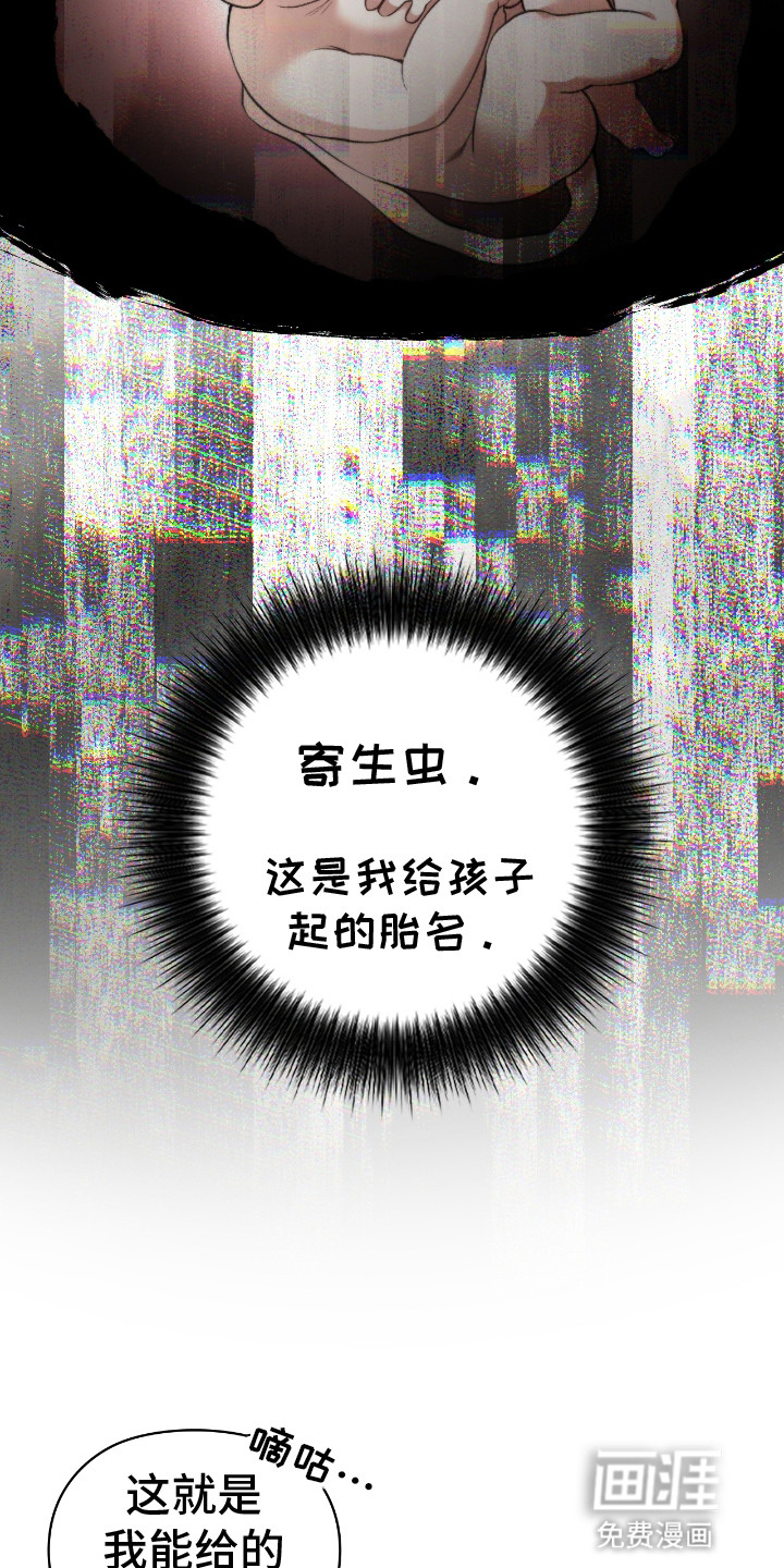 隔世契约第5话图