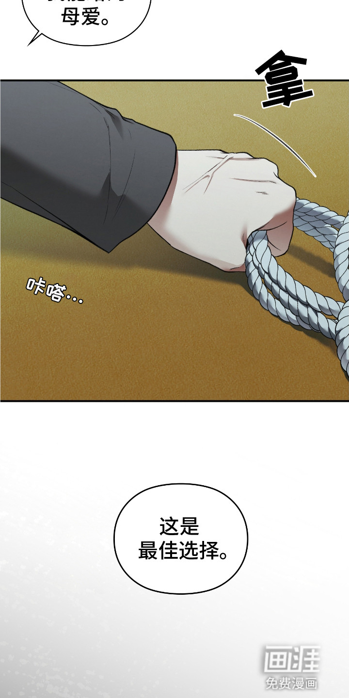 隔世契约第5话图