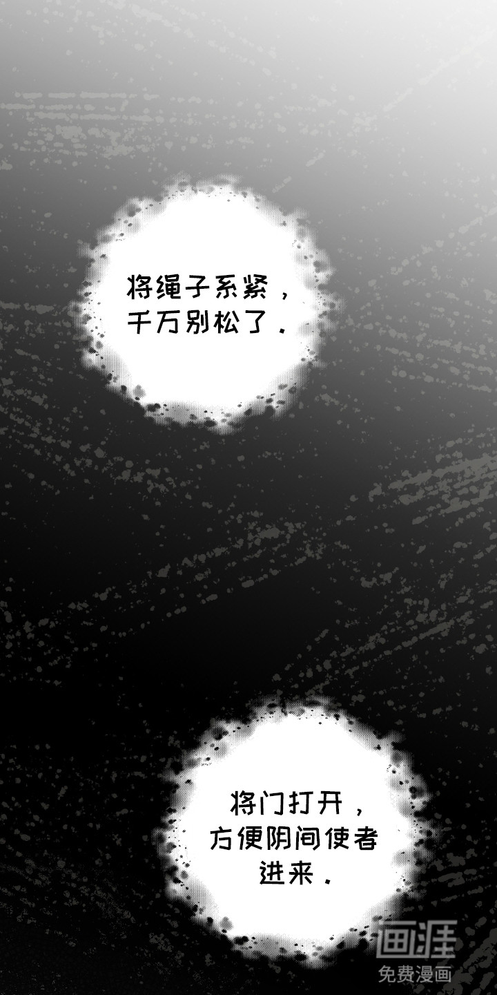 隔世契约第5话图