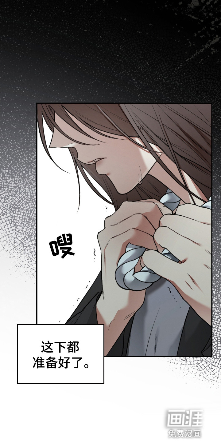 隔世契约第5话图