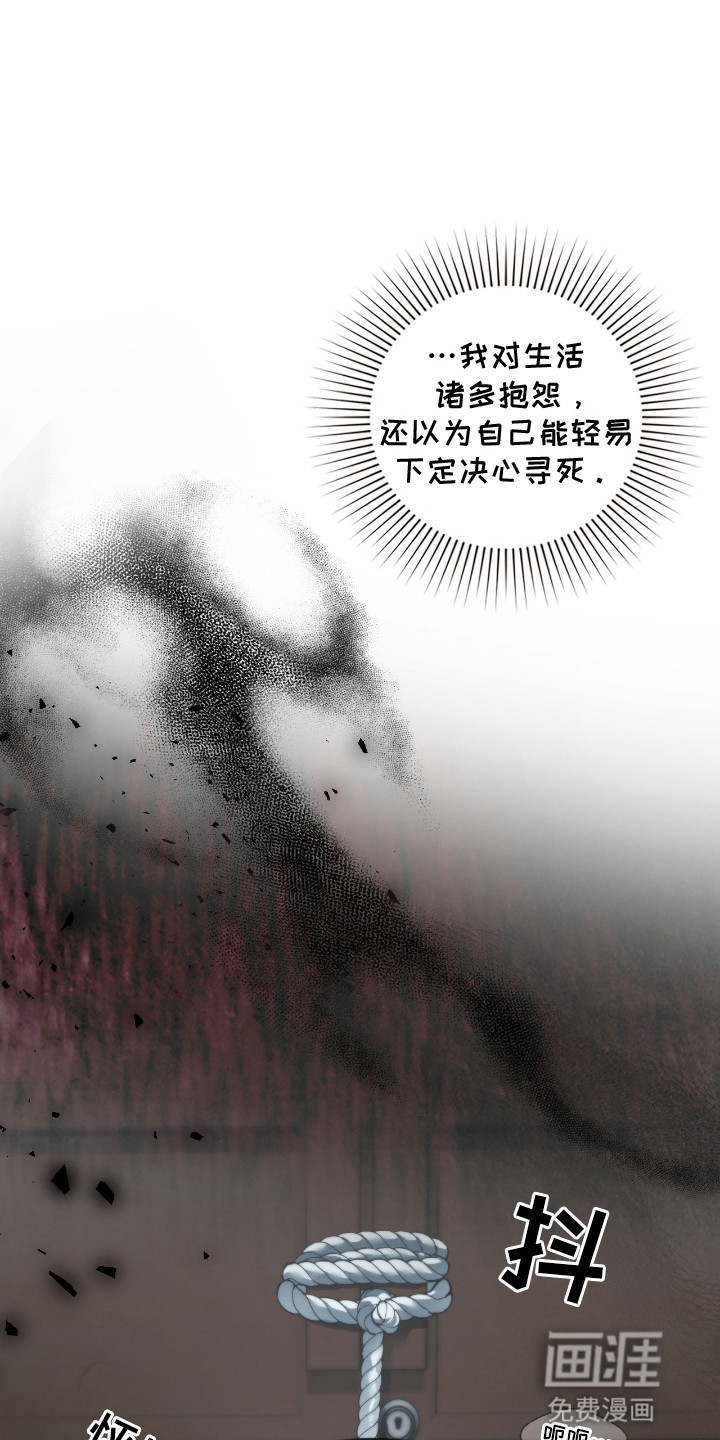 隔世契约第5话图