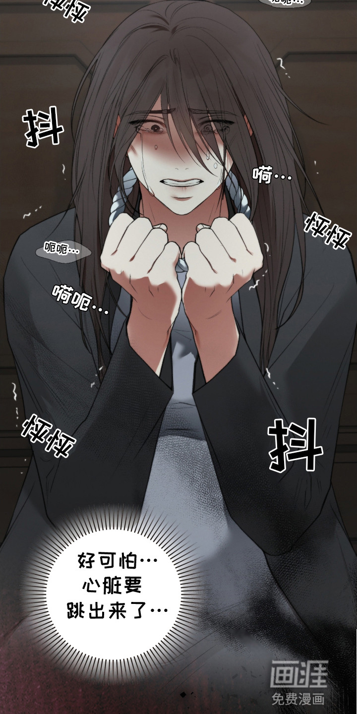 隔世契约第5话图