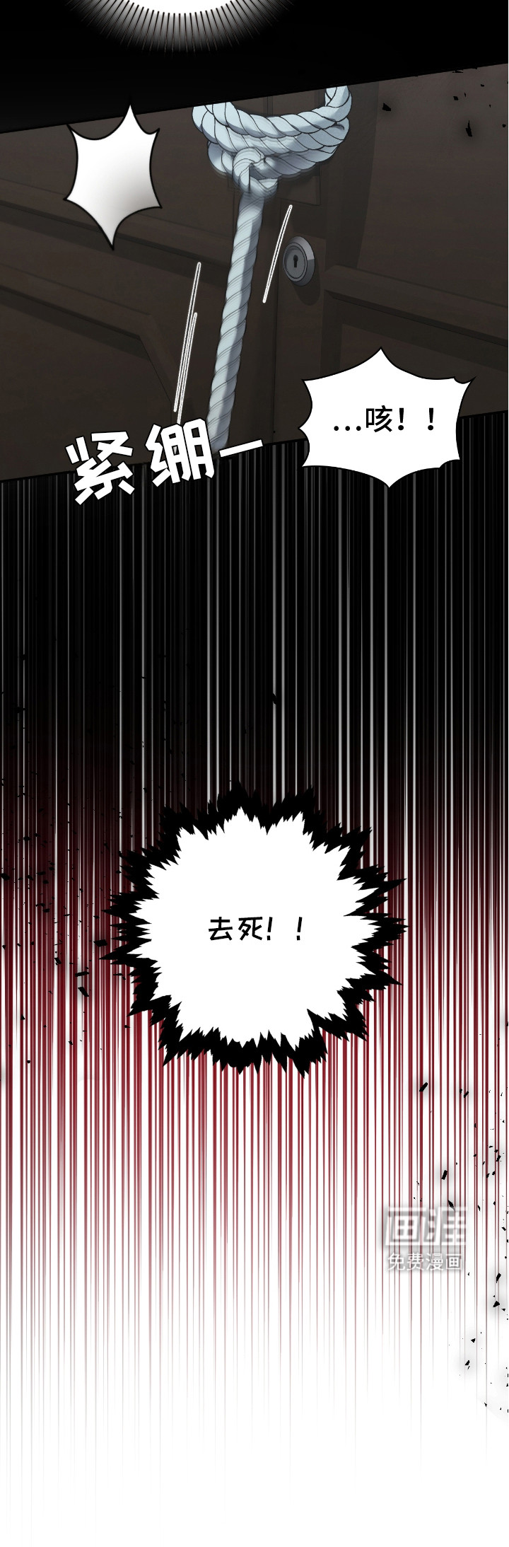 隔世契约第5话图