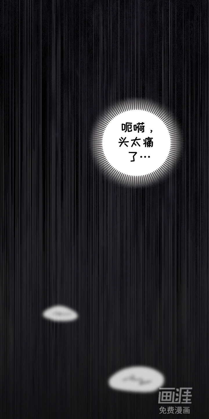 隔世契约第7话图