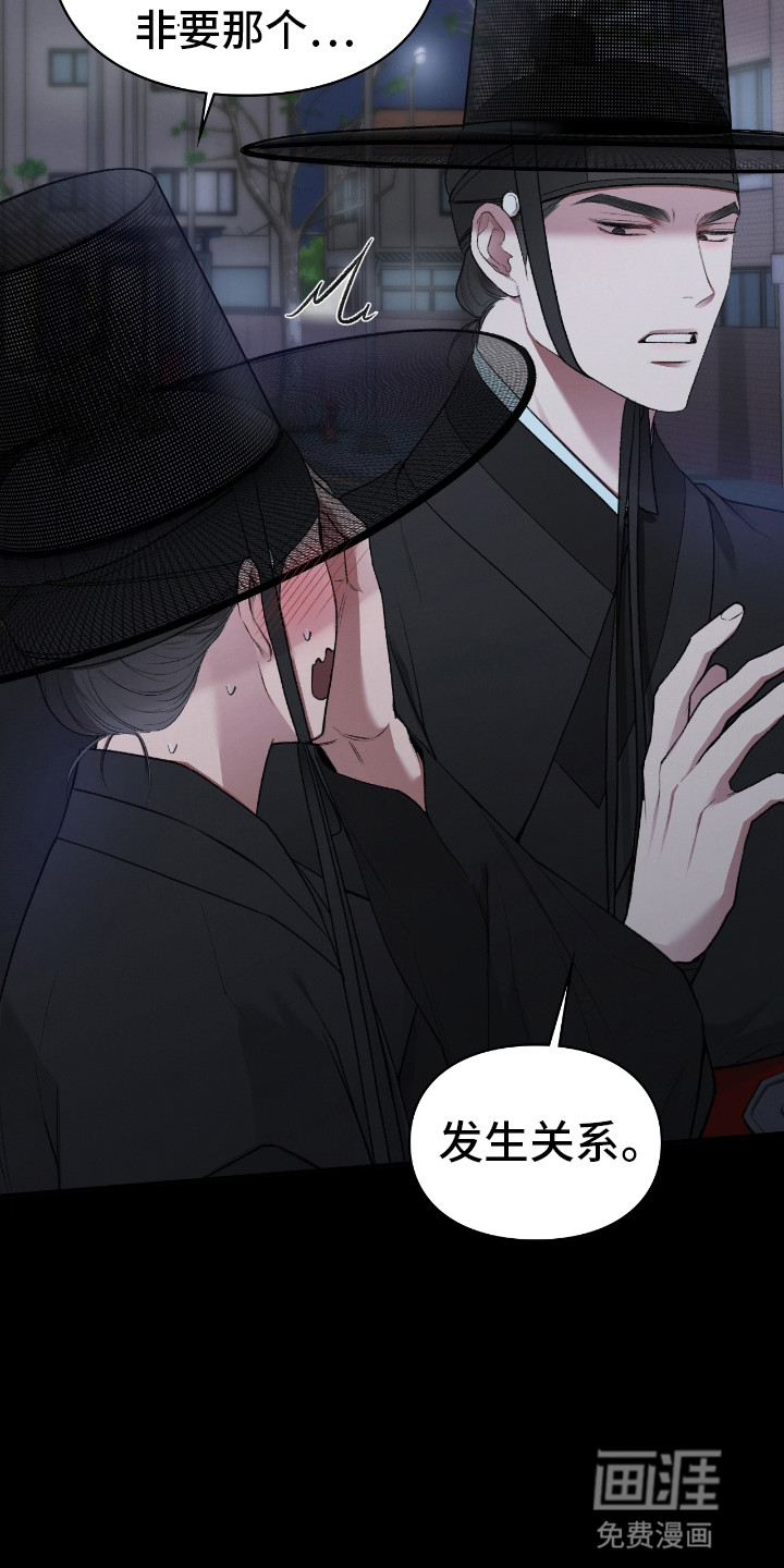 隔世契约第7话图