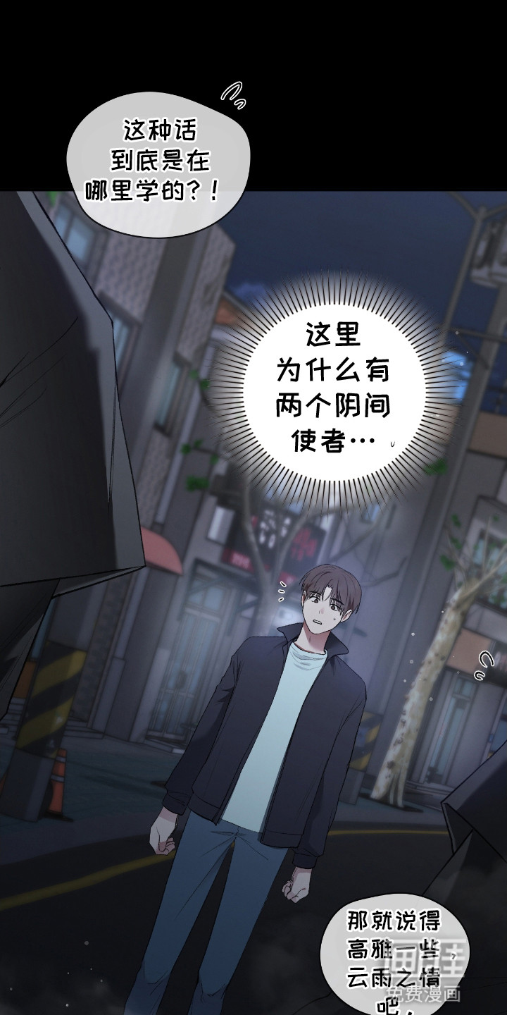 隔世契约第7话图