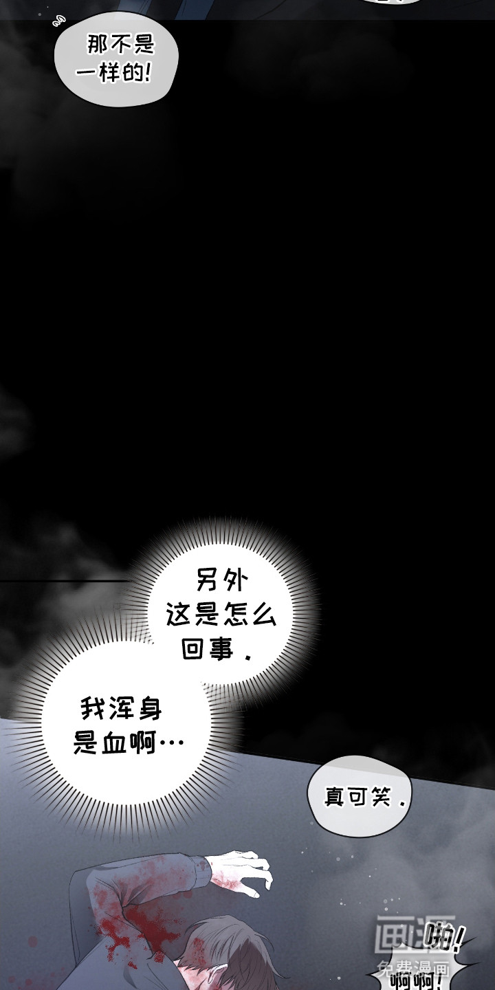 隔世契约第7话图