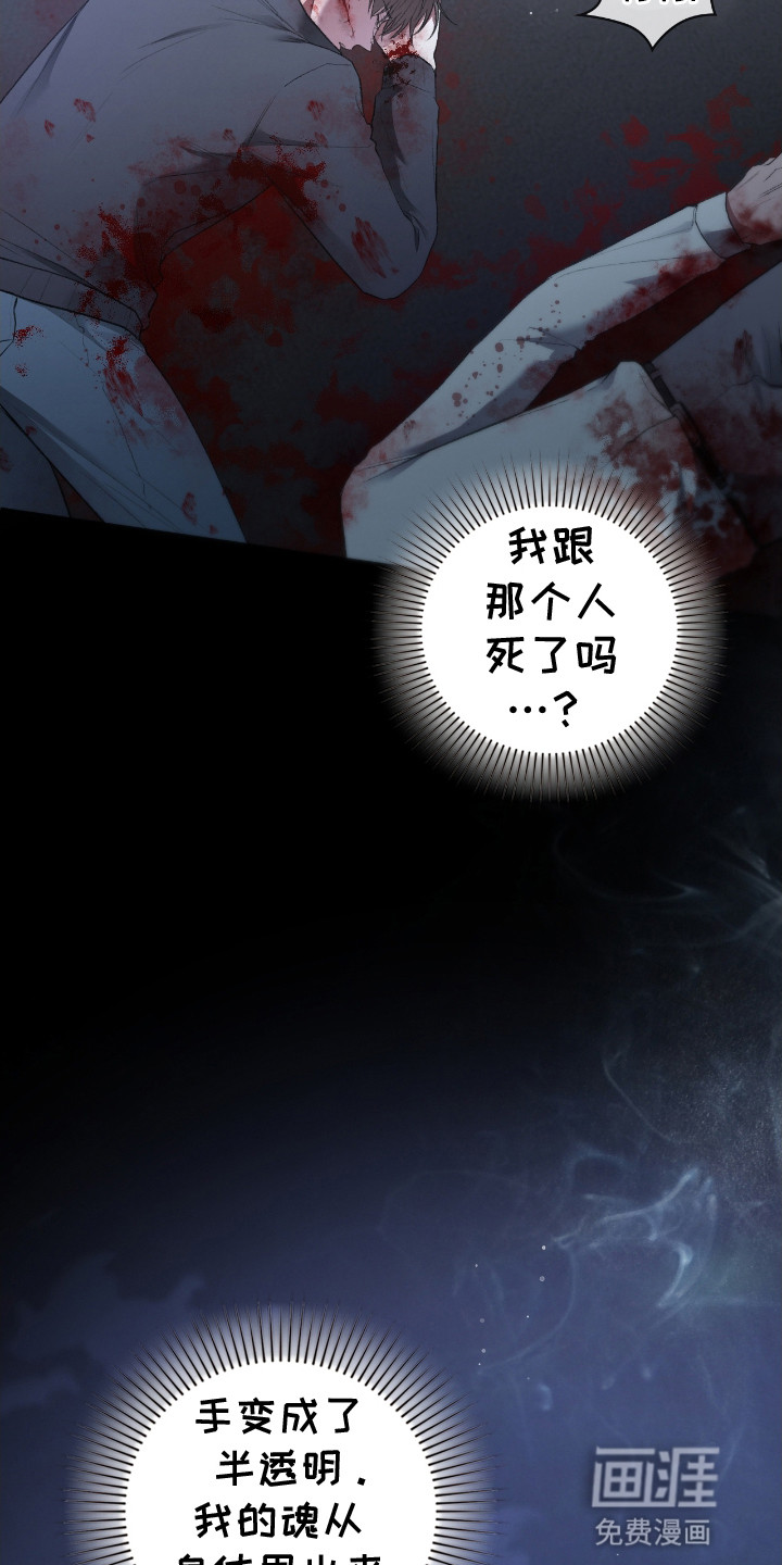 隔世契约第7话图