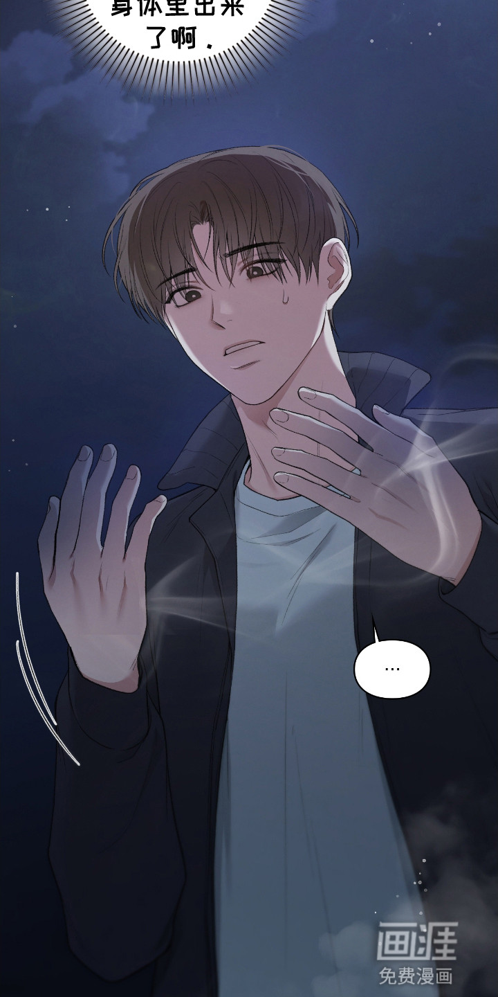 隔世契约第7话图