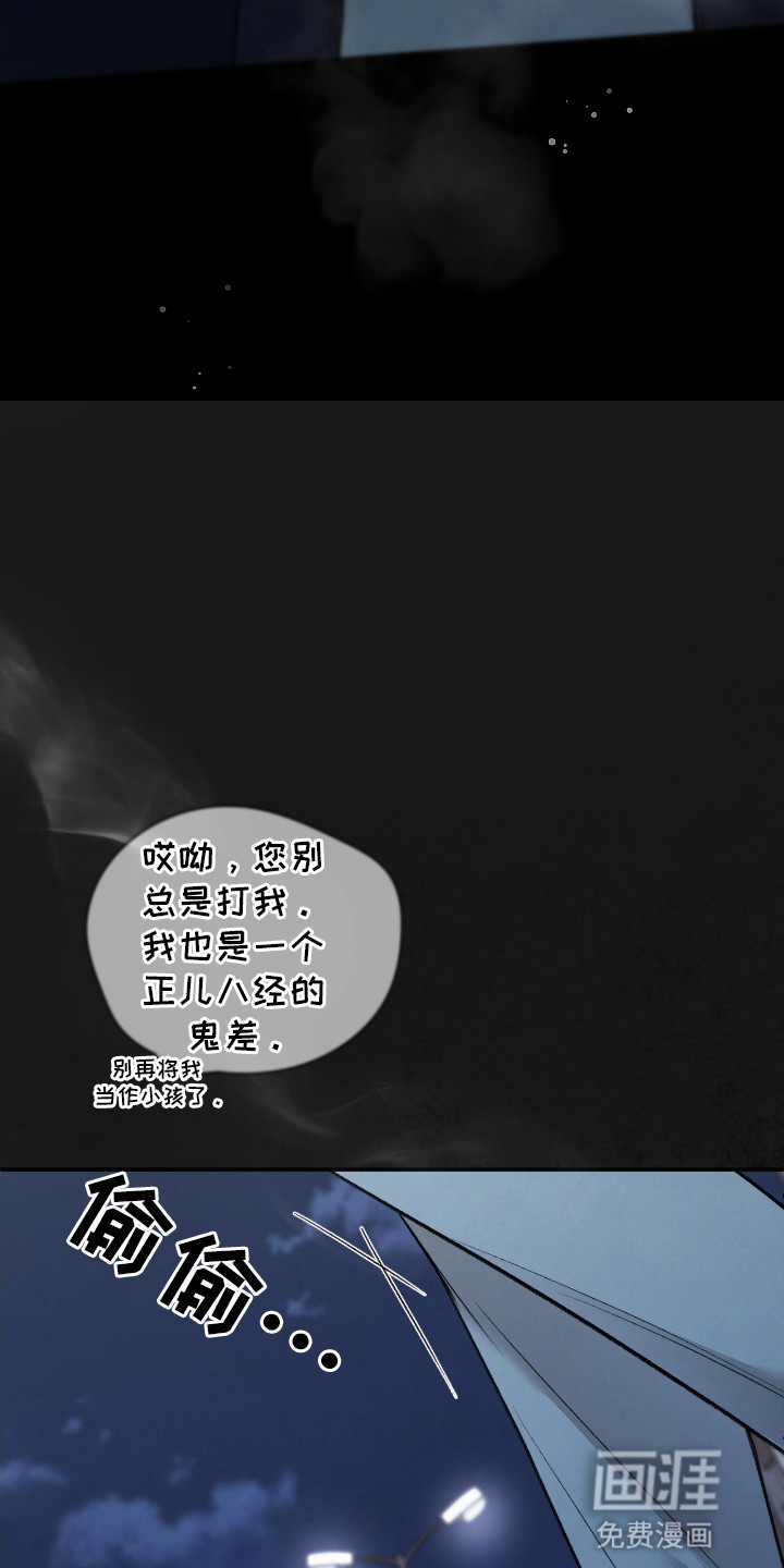 隔世契约第7话图