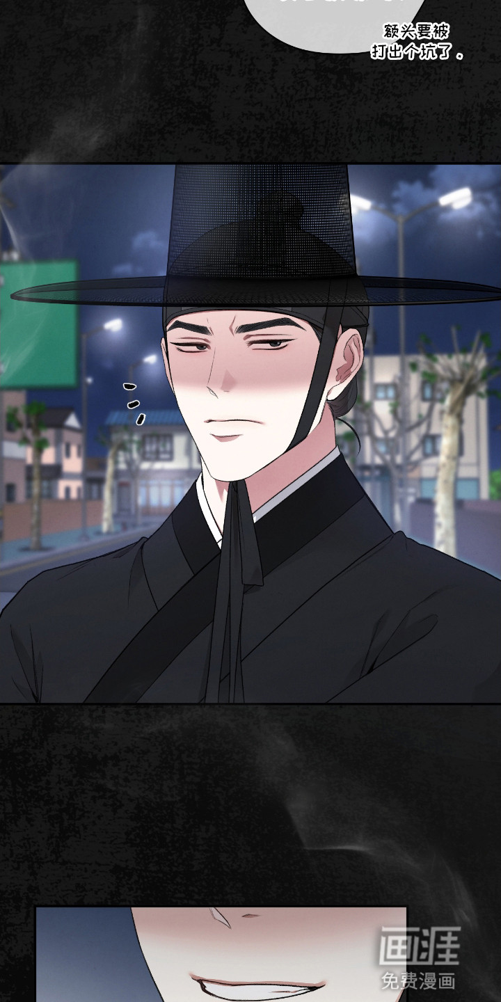 隔世契约第7话图