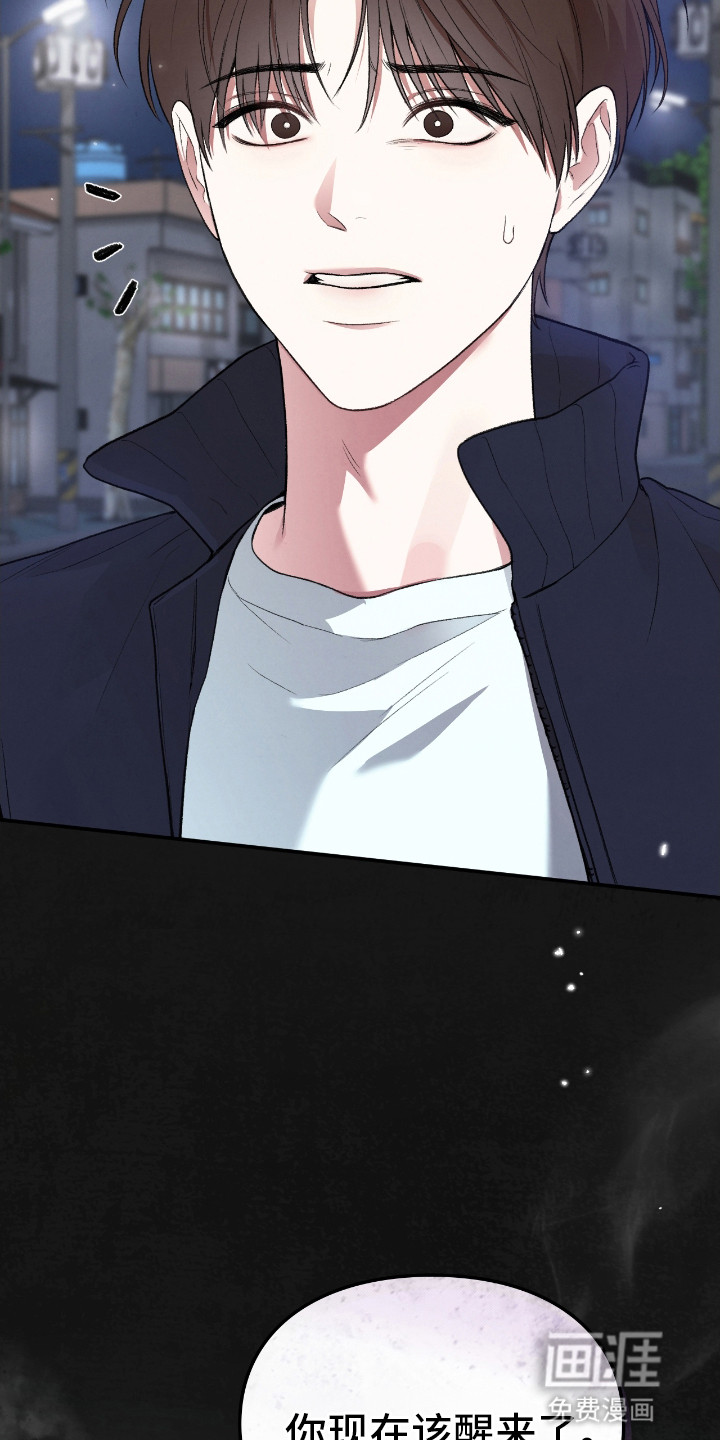 隔世契约第7话图