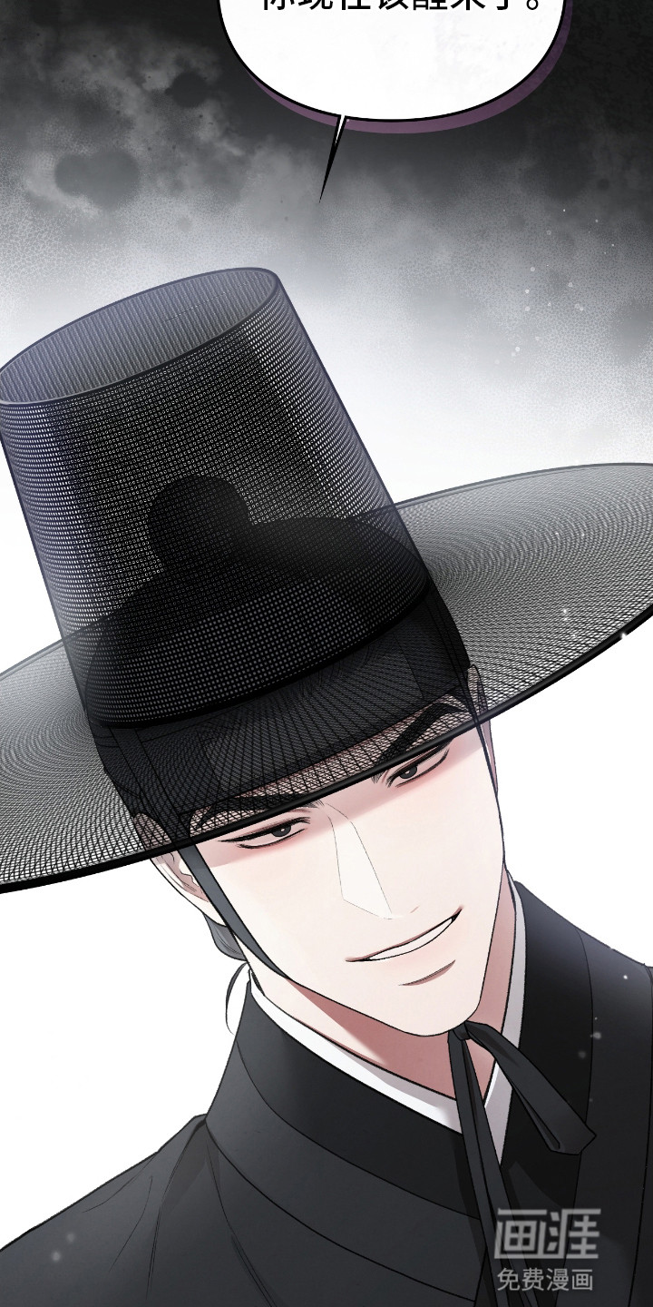 隔世契约第7话图