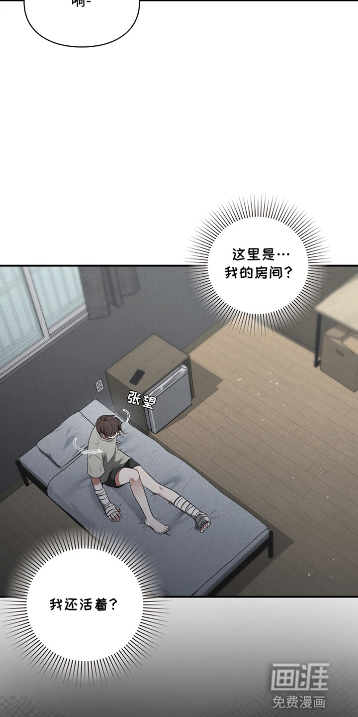 隔世契约第7话图