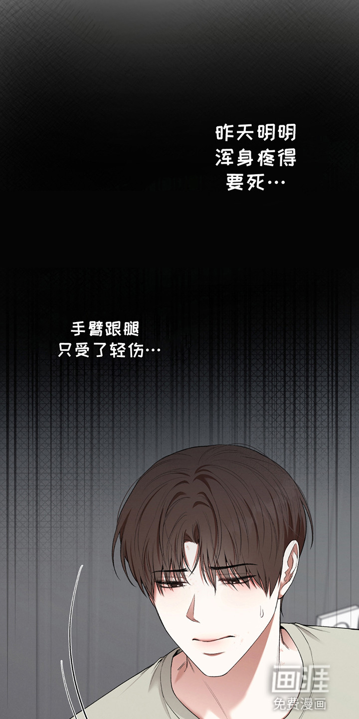 隔世契约第7话图