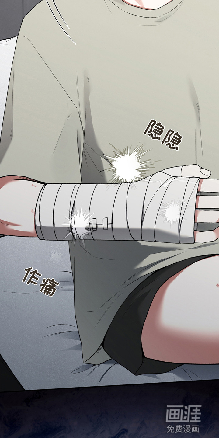 隔世契约第7话图