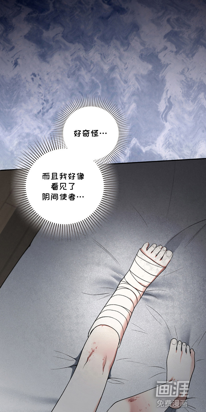 隔世契约第7话图