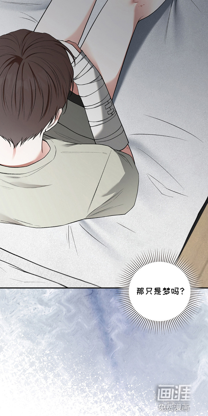 隔世契约第7话图