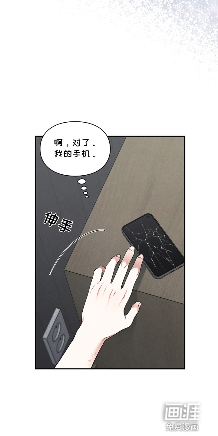 隔世契约第7话图