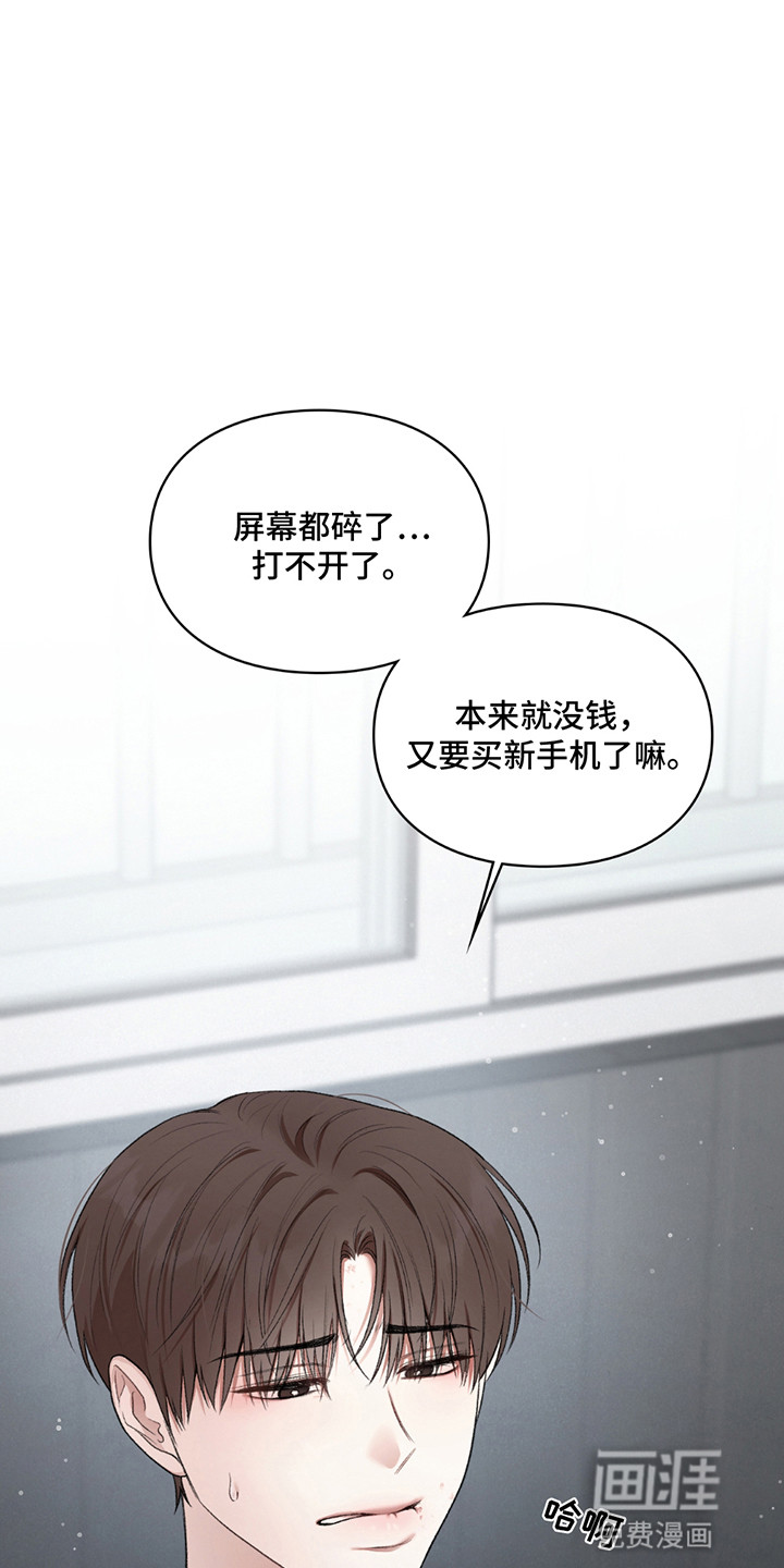 隔世契约第7话图