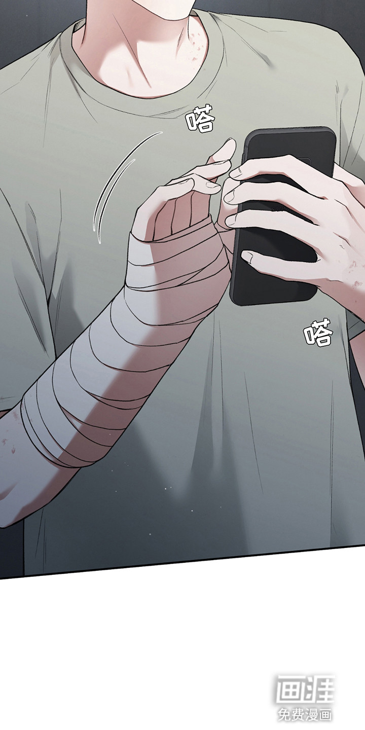 隔世契约第7话图