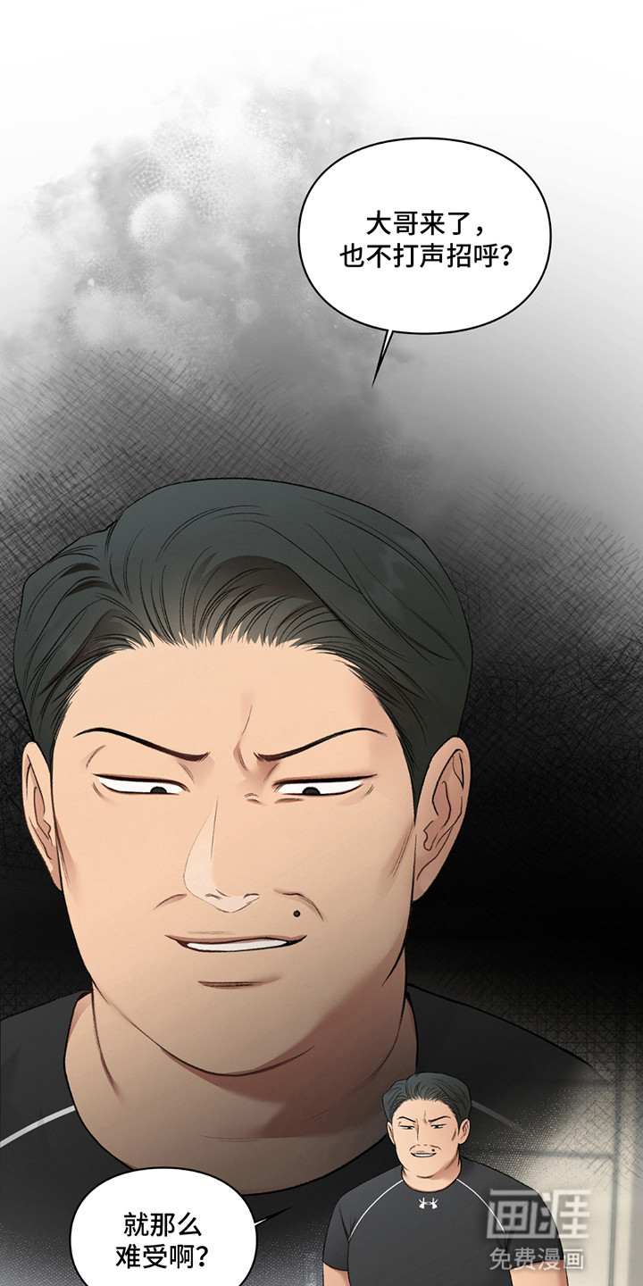 隔世契约第8话图