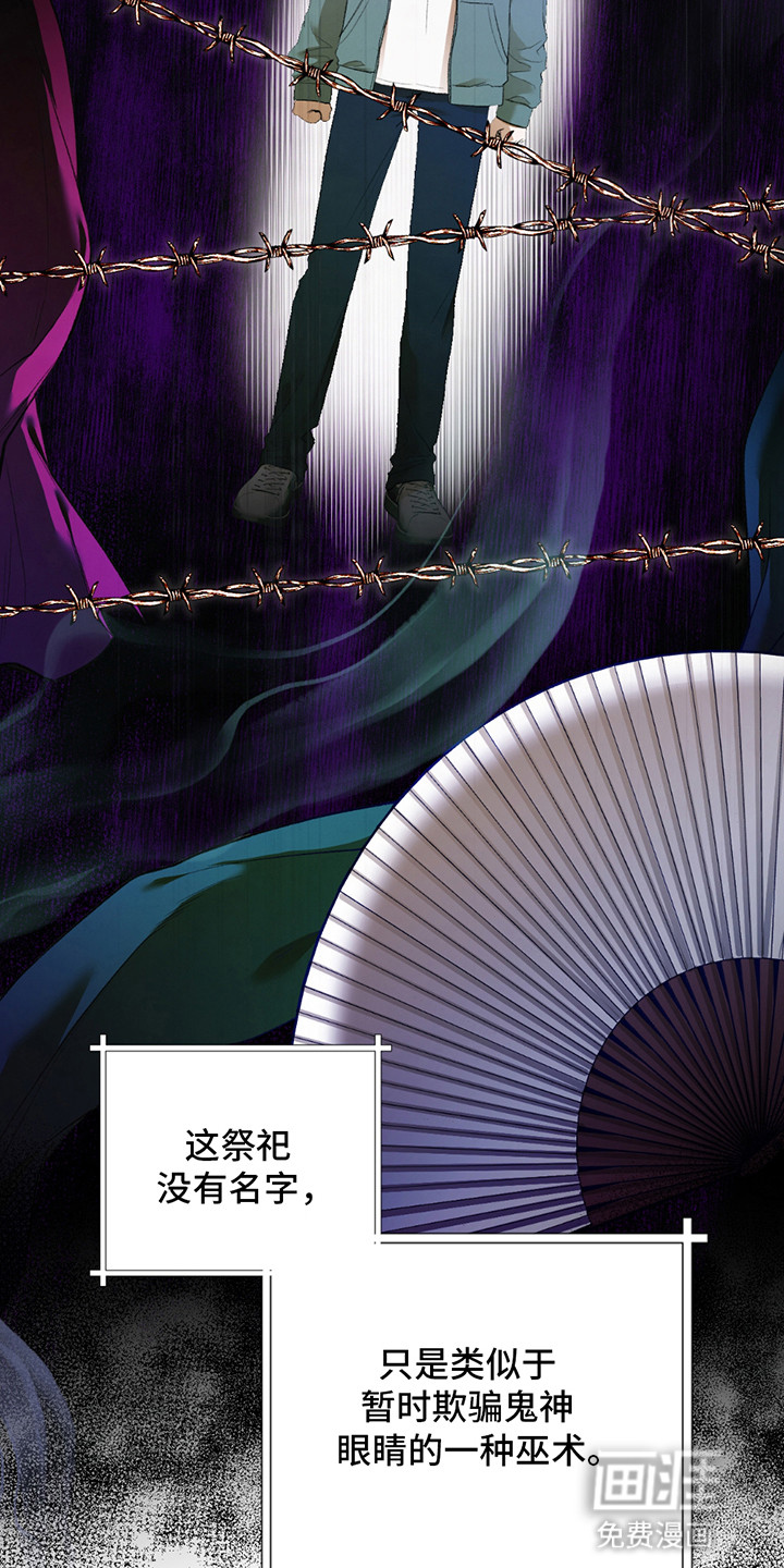 隔世契约第8话图