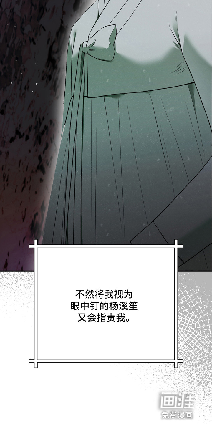 隔世契约第8话图