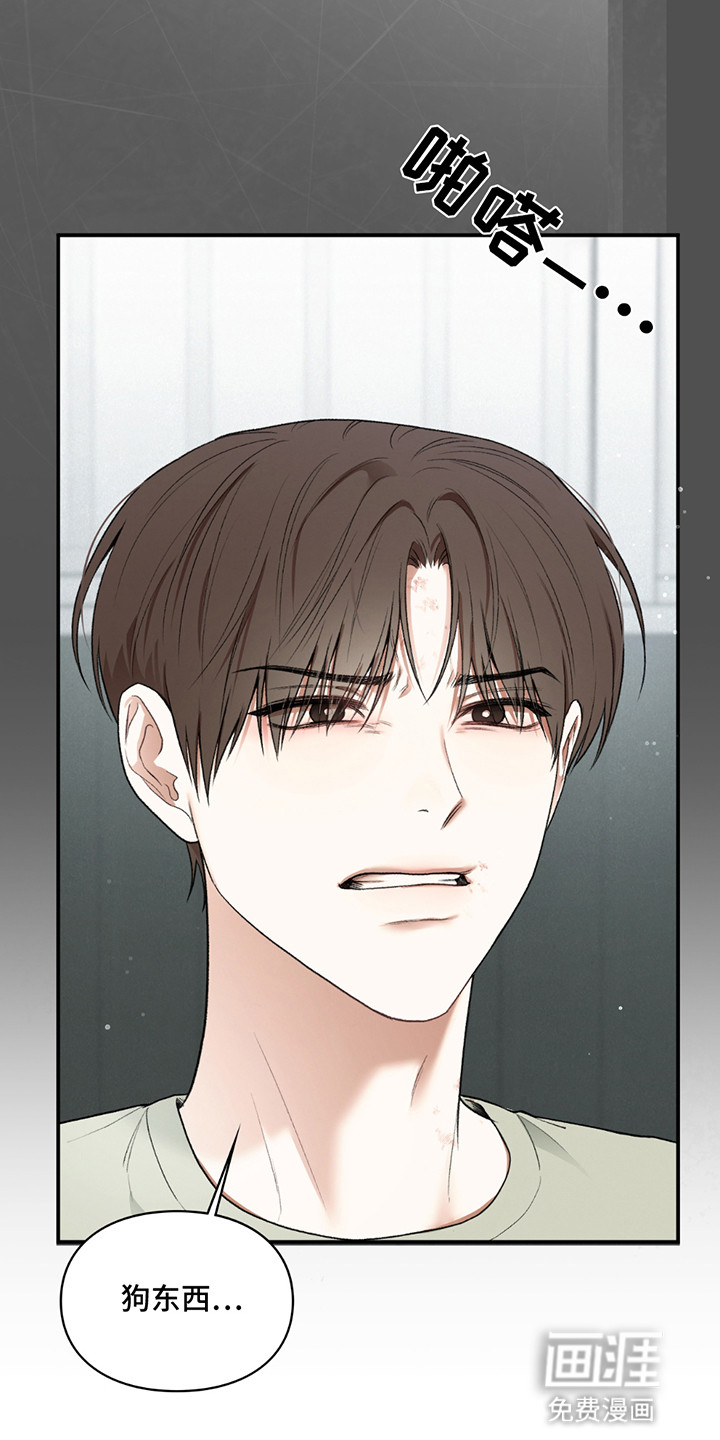 隔世契约第8话图