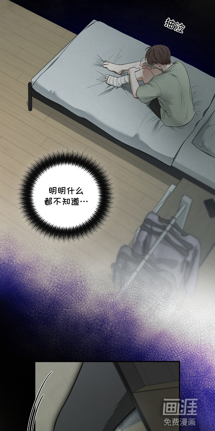 隔世契约第8话图