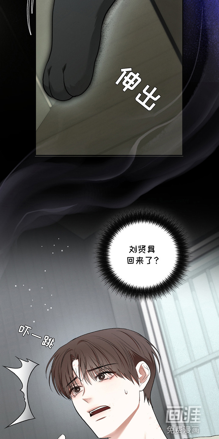 隔世契约第8话图