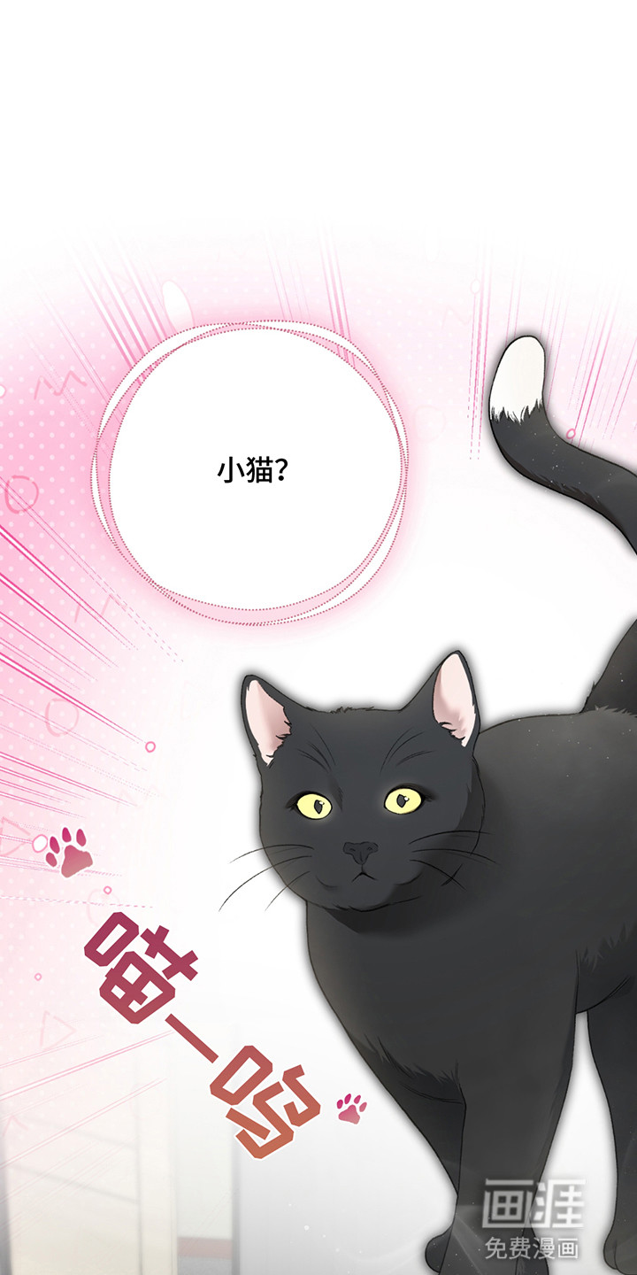 隔世契约第8话图