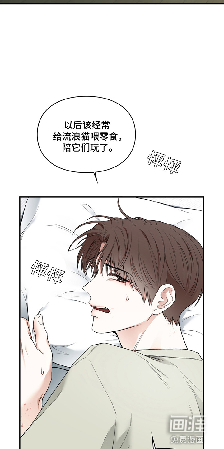 隔世契约第8话图