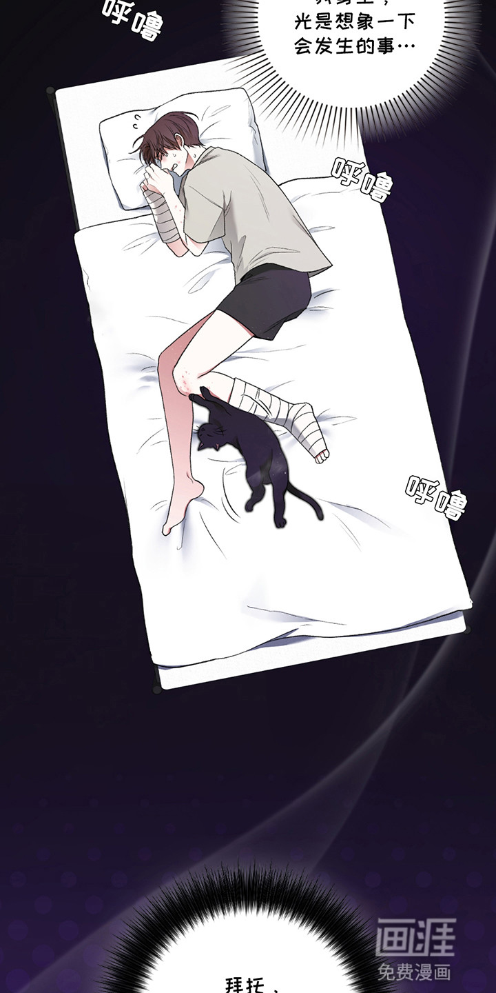 隔世契约第8话图