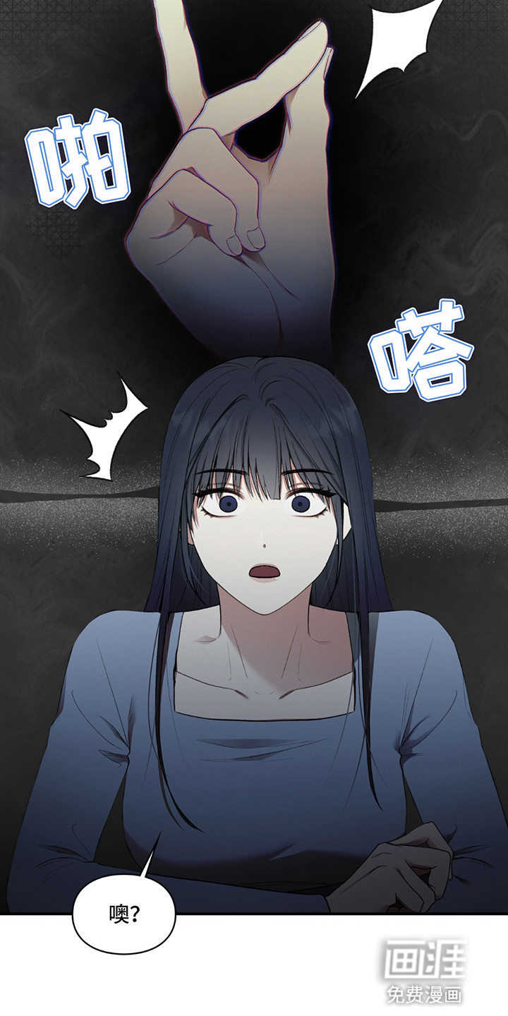 隔世契约第9话图