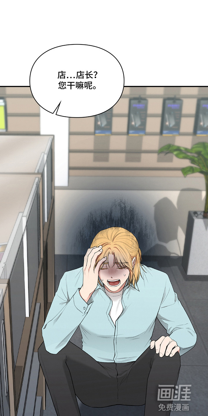 隔世契约第9话图