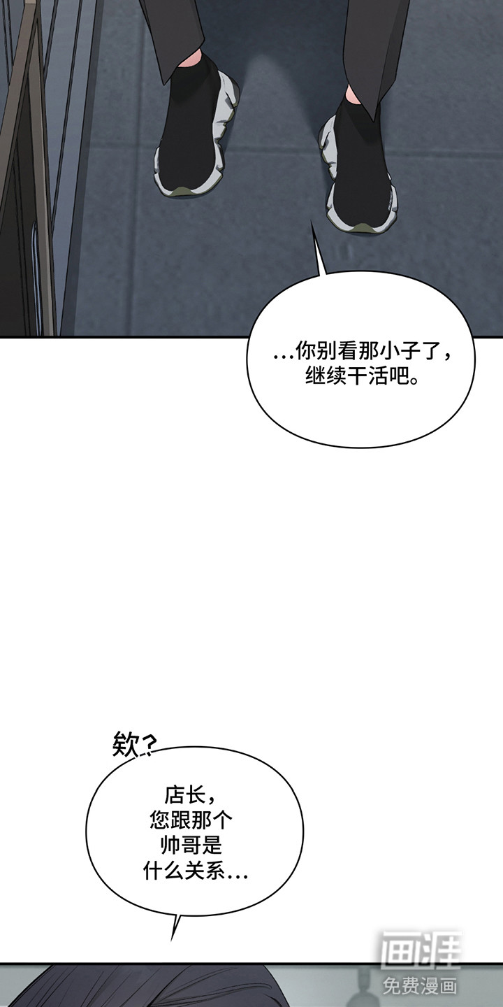 隔世契约第9话图