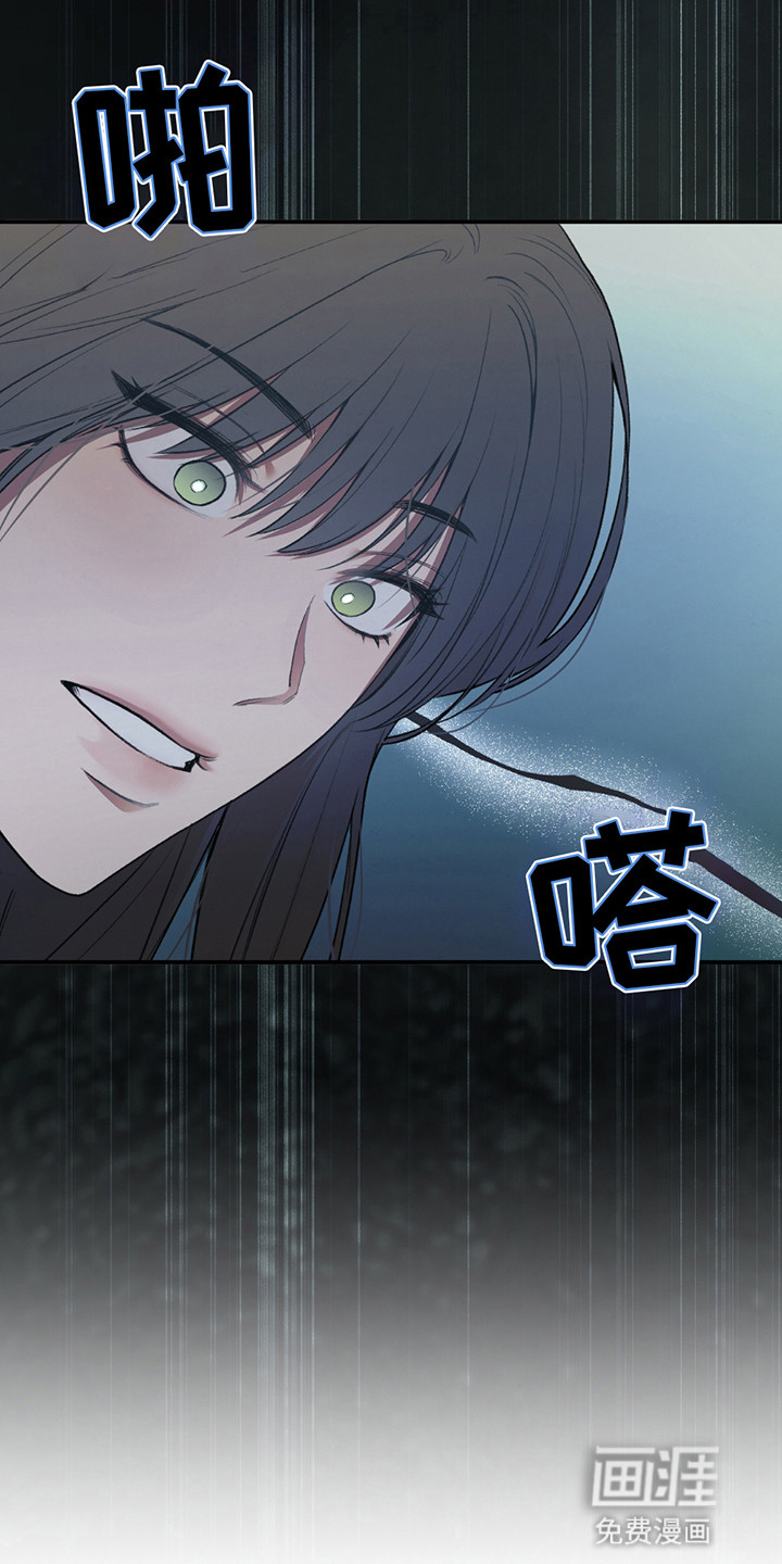 隔世契约第9话图