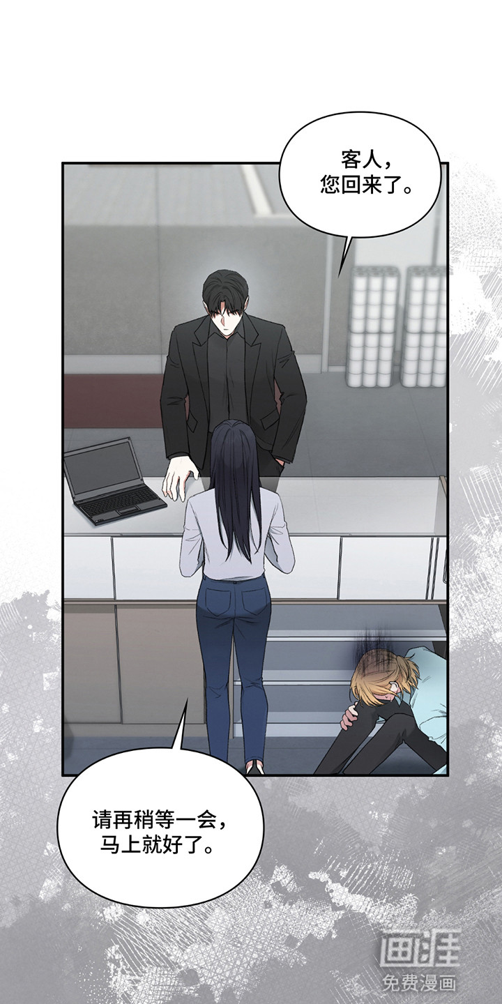 隔世契约第9话图