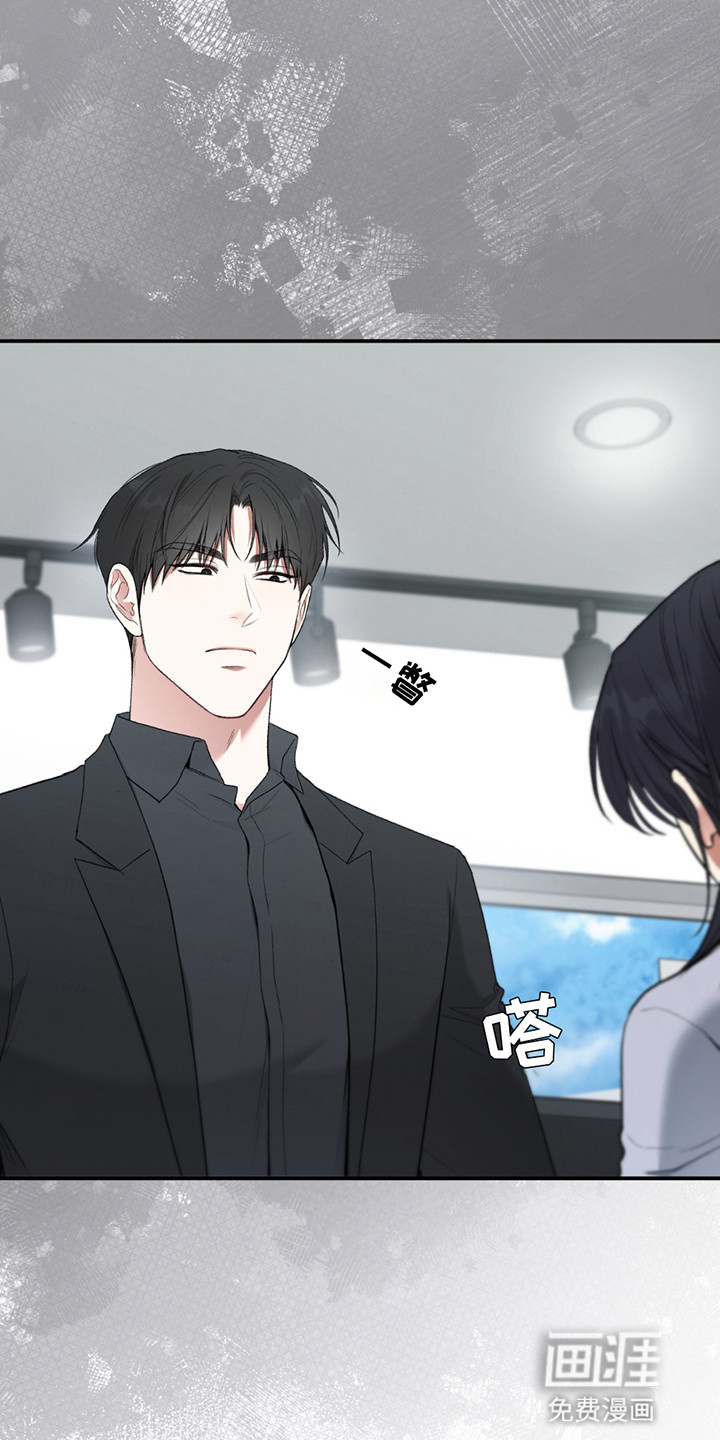 隔世契约第9话图