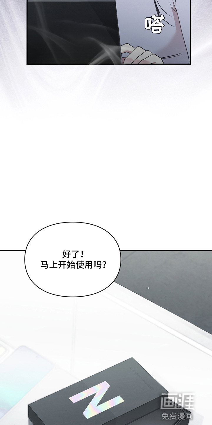 隔世契约第9话图